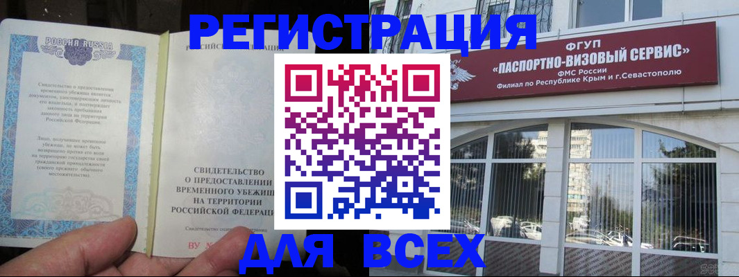 где прописаться в Углегорске