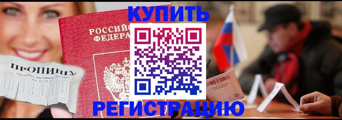 регистрация для дет. сада в Углегорске