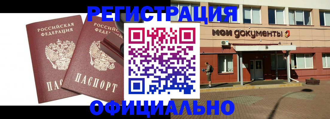 временная регистрация госуслуги в Углегорске
